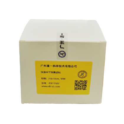 快速半干转厚滤纸